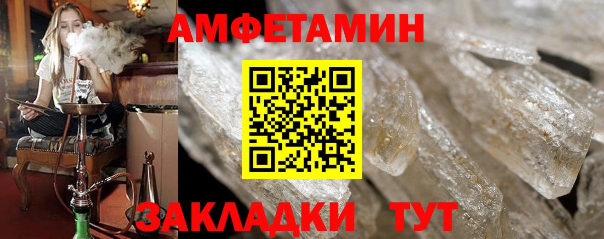 АМФ  Amphetamine Розовый  Вход с VPN  АМФ  Алексин 