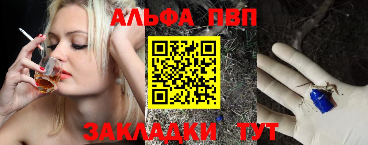 А ПВП  Альфа ПВП СК КРИС  Вход с VPN  А ПВП Соль  A-PVP СК КРИС  Алексин 