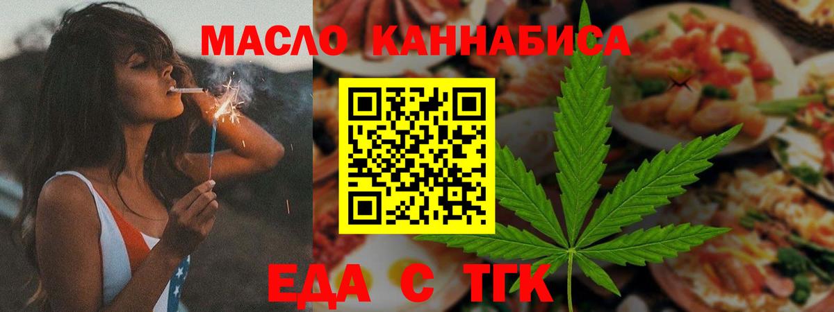 Алексин  Печенье с ТГК марихуана  Вход с VPN 