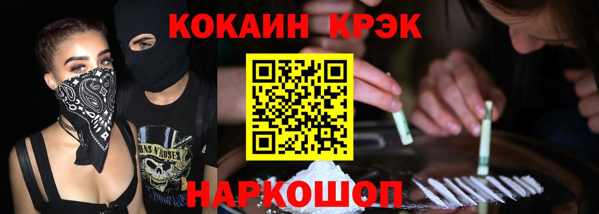 КОКАИН Fish Scale  Cocaine Колумбийский  Алексин  Вход с VPN 