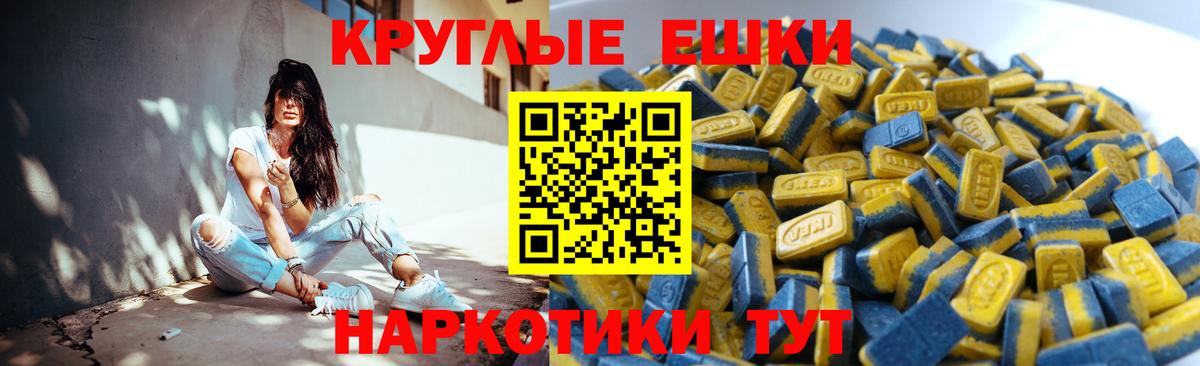 ЭКСТАЗИ  Ecstasy 280 MDMA  Ecstasy круглые  Вход с VPN  Алексин 
