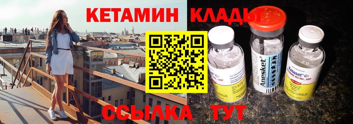 Кетамин ketamine  Вход с VPN  это формула  Алексин 