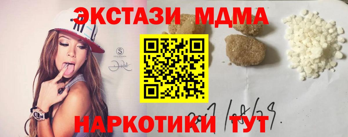 МДМА Molly  Вход с VPN  Алексин 