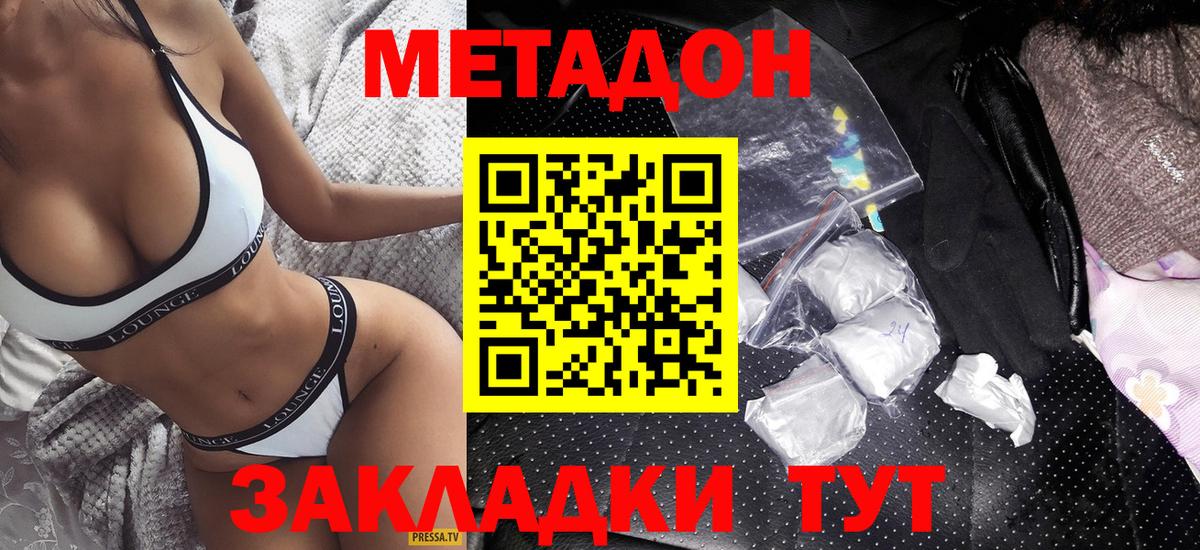 Алексин  МЕТАДОН VHQ  Вход с VPN 